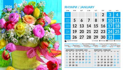 Настолна пирамидка 12-листова, 2026, Bouquets