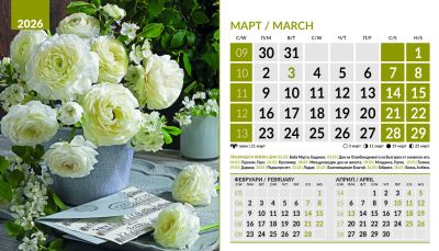 Настолна пирамидка 12-листова, 2026, Bouquets