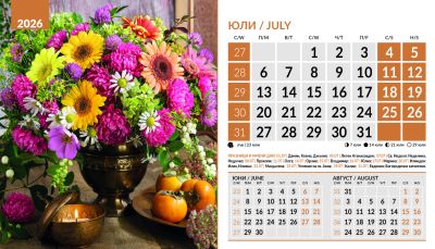 Настолна пирамидка 12-листова, 2026, Bouquets