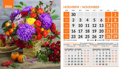 Настолна пирамидка 12-листова, 2026, Bouquets