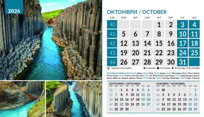 Настолна пирамидка 12-л, 2026, Wonders of the World