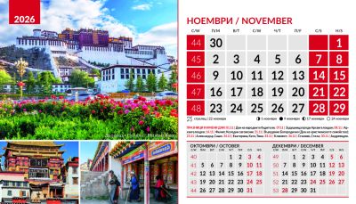 Настолна пирамидка 12-л, 2026, Wonders of the World
