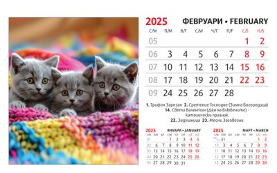 Настолна пирамидка ПП, 12-листова, 16х10 cm, котета