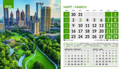 Настолна пирамидка 12-листова, 2026, World Cities