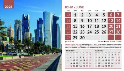 Настолна пирамидка 12-листова, 2026, World Cities