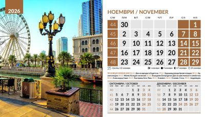 Настолна пирамидка 12-листова, 2026, World Cities