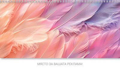 Настолен календар-бележник, НКГ 2, АСОРТИ