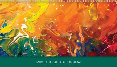Настолен календар-бележник, НКГ 2, АСОРТИ