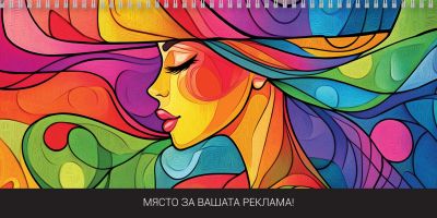 Настолен календар-бележник, НК 7, АСОРТИ