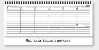 Настолен календар-бележник, НК 1, зелен