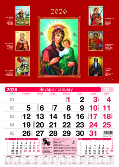Стенен работен календар РК Икони, спирала, асорти