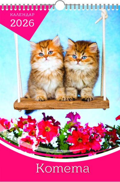 Стенен календар 8-листов, спирала, котки