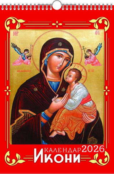 Стенен календар 8-листов, спирала, ПРАВОСЛАВЕН КАЛЕНДАР