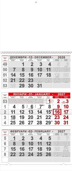 Стенен работен календар КС2, 3 секции червен/черен, с ивица