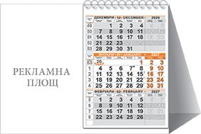 Работен календар-пирамидка КП 2, хоризонтална, черен/оран