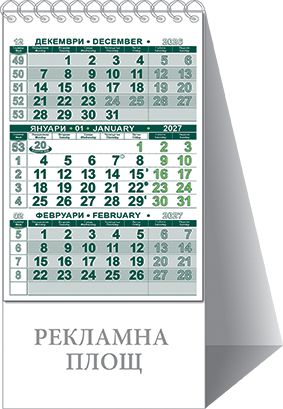 Работен календар-пирамидка КП 1, вертикална, тъмнозелен/свзелен
