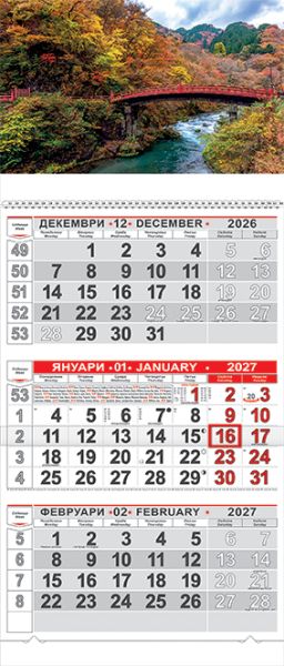 Стенен работен календар КС 21 с цветна  глава, 3 секции, No 5
