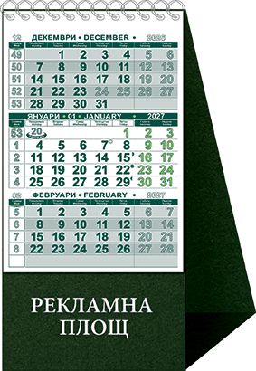 Работен календар-пирамидка КП 1, вертикална, ЗЕЛЕНА ПОДЛОЖКА