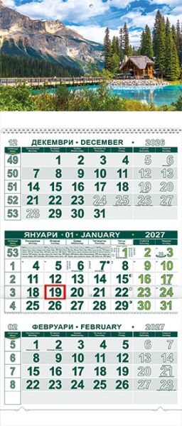 Стенен работен календар КС 26 с цветна  глава, 3 секции, No 6