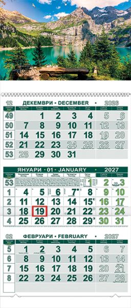 Стенен работен календар КС 23 с цвтна  глава, 3 секции, No 8
