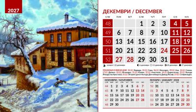 Настолен календар-пирамидка със спирала 2027, Пейзажи