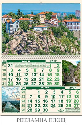 Стенен луксозен 6-листов календар , 2027, България