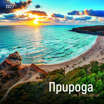 Настолен календар-пирамидка със спирала 2027, Природа България