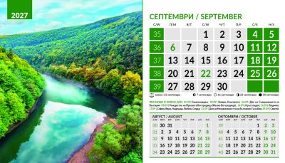 Настолен календар-пирамидка със спирала 2027, Природа България
