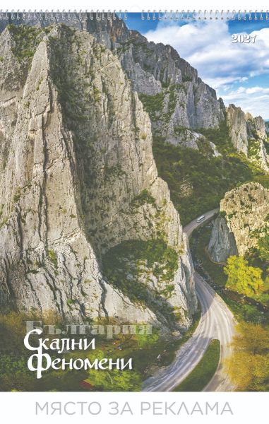 Стенен луксозен 13-листов календар,2027  ДЕСТИНАЦИИ