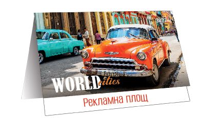 Стенен луксозен 12-листов календар , 2027, Wonders of the World