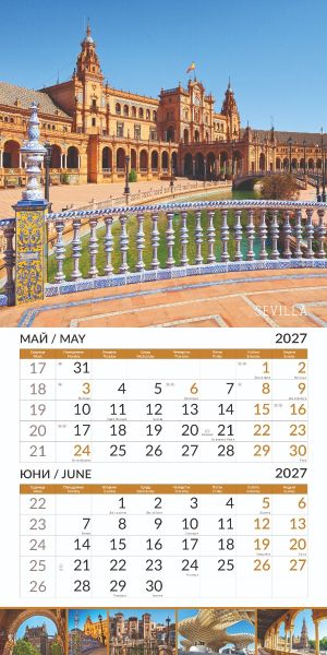 Стенен луксозен 6-листов календар, 2027, Europe Cities