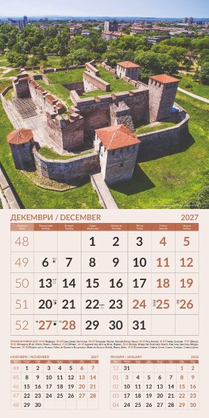Стенен луксозен 12-листов календар , 2027, Забележителности България