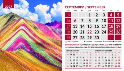 Настолен календар-пирамидка със спирала 2027, Wonders of the World