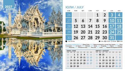 Настолен календар-пирамидка със спирала 2027, Wonders of the World
