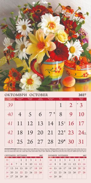 Стенен луксозен 12-листов календар , 2027, Bouquets