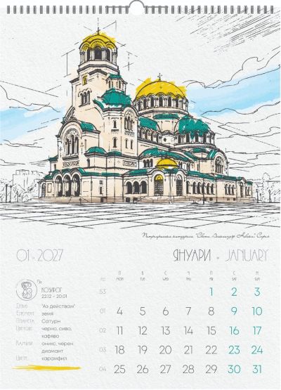 Стенен луксозен 13-л календар, спирала, СКИЦИ