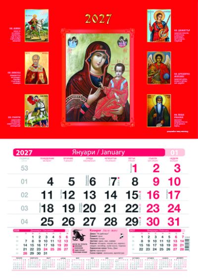 Стенен работен календар РК Икони, спирала, асорти