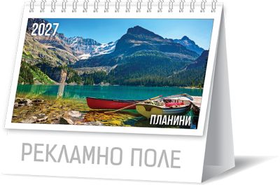Настолен календар-пирамидка със спирала 2027, планини