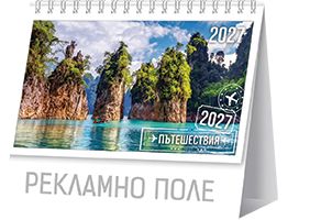 Настолен календар-пирамидка със спирала 2027, пътешествия