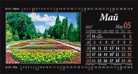 Настолен календар-пирамидка със спирала, 2027, България