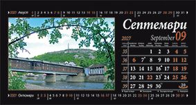 Настолен календар-пирамидка със спирала, 2027, България