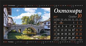 Настолен календар-пирамидка със спирала, 2027, България