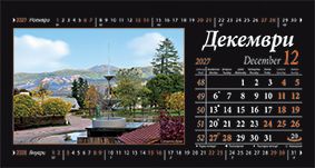 Настолен календар-пирамидка със спирала, 2027, България