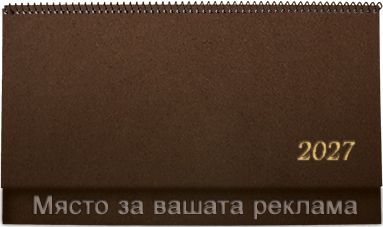 Настолен Календар-бележник КН11 черен/червен, 2027, структ, кафяв