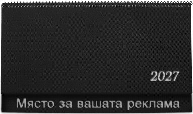 Настолен Календар-бележник КН11 черен/червен, 2027, структурен, черен