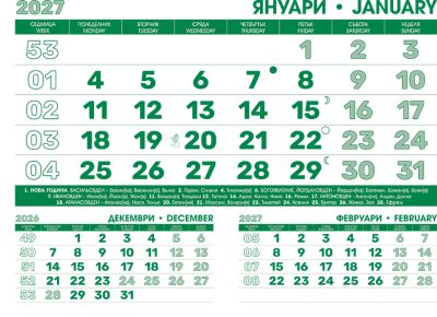Стенен работен календар РКМ Практик с цветна глава,асорти