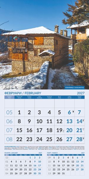 Стенен календар 12-листов, 2026, Български къщи