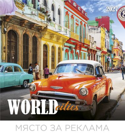 Стенен луксозен 12-листов календар , 2027, World cities