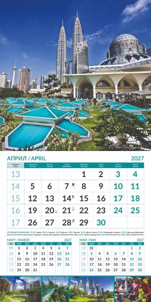 Стенен луксозен 12-листов календар , 2027, World cities