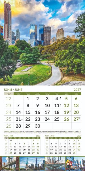 Стенен луксозен 12-листов календар , 2027, World cities